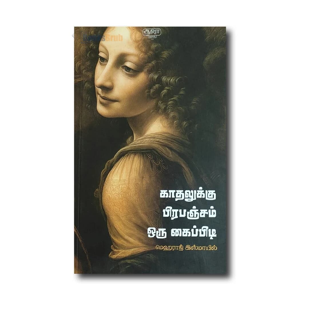 Kathalukku Pirabanjam Oru Kaippidi