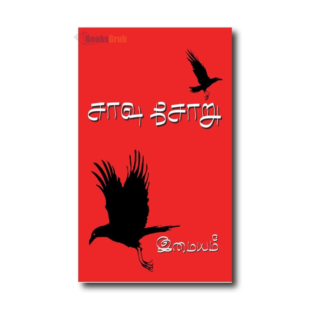 Saavu Soru