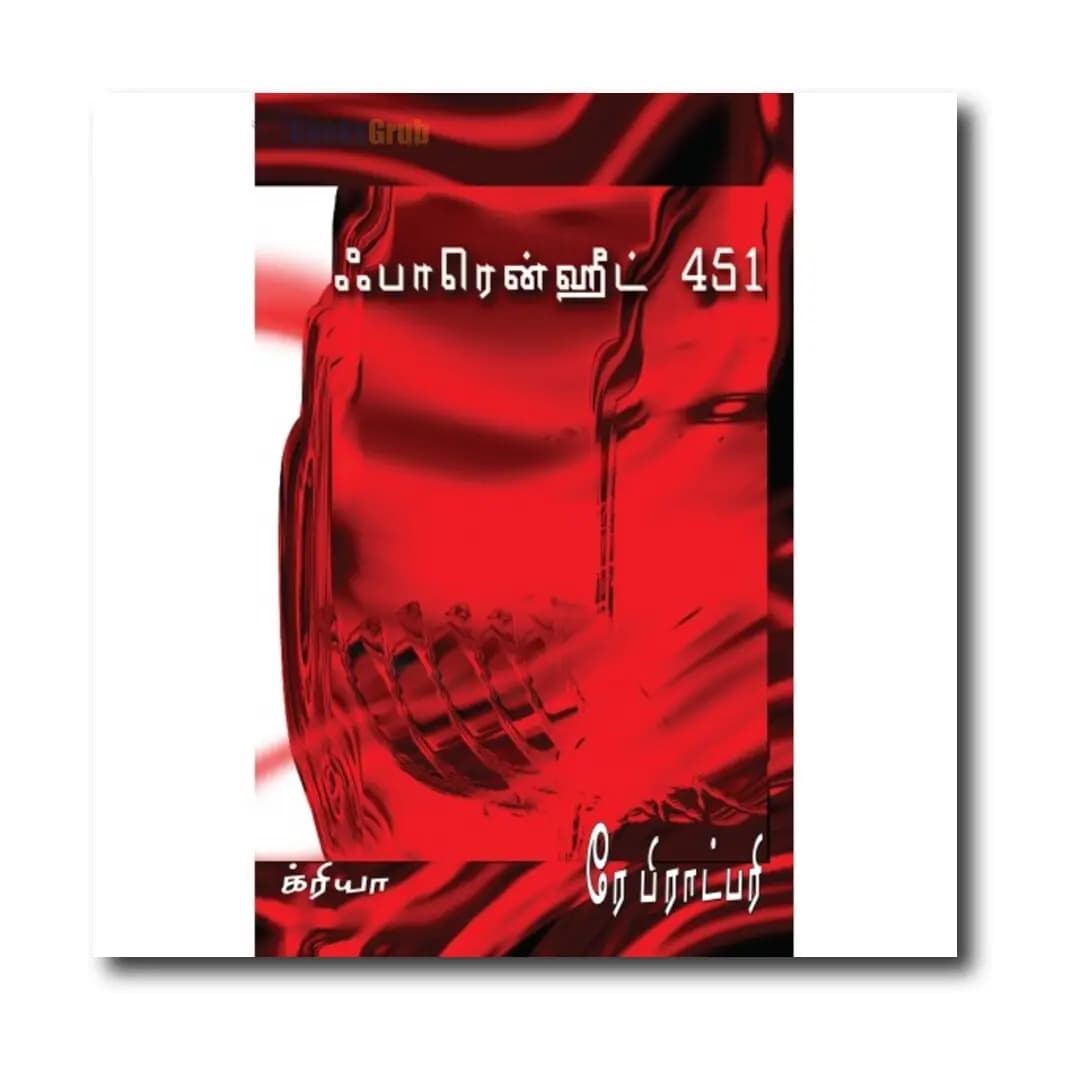 Fahrenheit 451