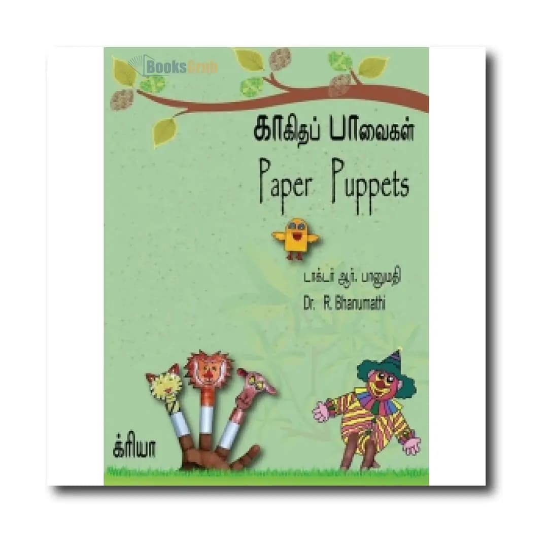 Kaakidap Paavaikal