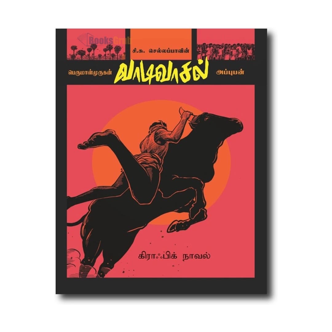 Vaadivasal (Graphic Novel)
