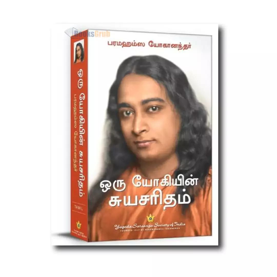 Oru Yogiyin Suyasaritham