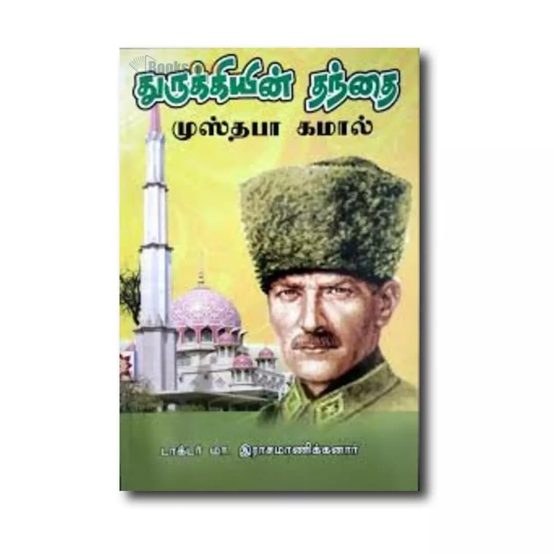 Turkeyin Thanthai Mustafa Kemal