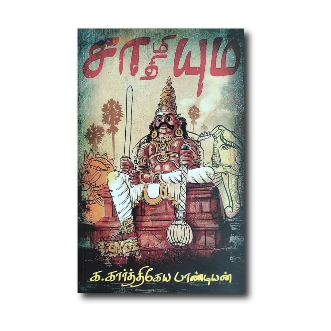 Saathiyum Samiyum