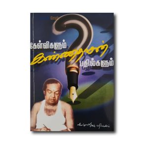 KELVIGALUM KANNADHASAN PATHIL