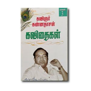 KAVITHAI-3