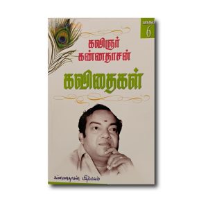 KAVITHAI-6