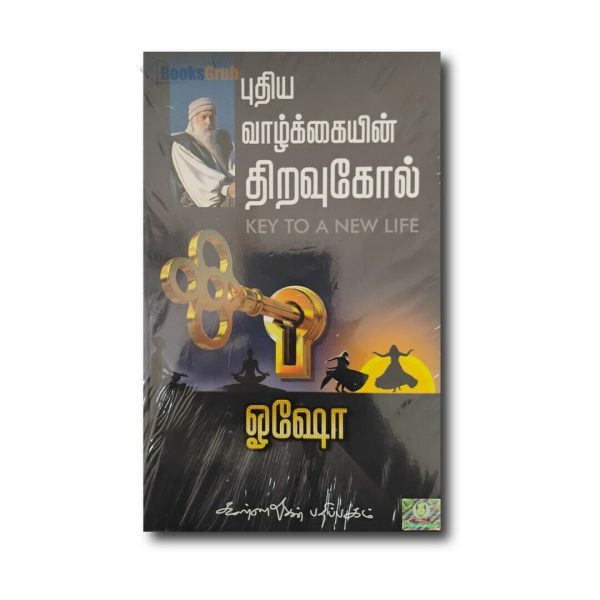 PUTHIYA VAZHIVIN THIRAVUKOL