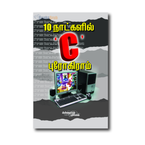 10 Natkalil C Programming