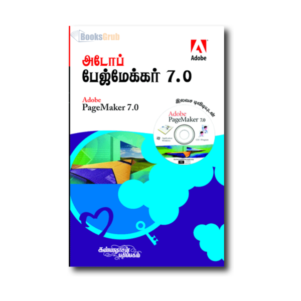 Adobe Pagemaker 7.0