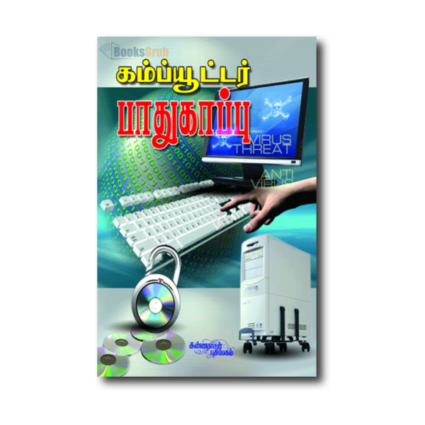 Computer Pathukappu