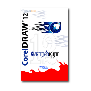 Coreldraw 12