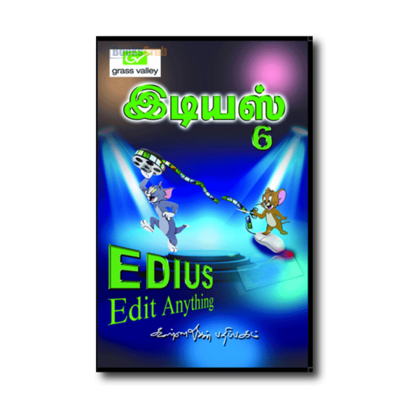 Edius Pro 6