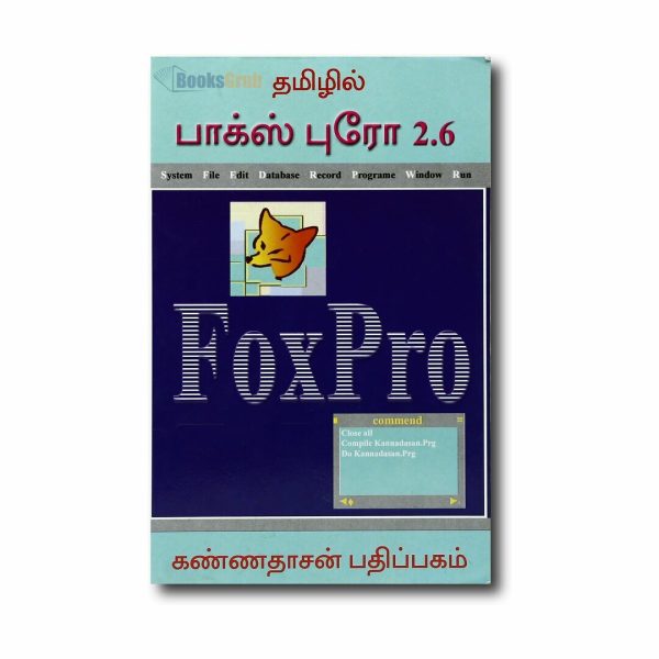 Foxpro KattruKollungal