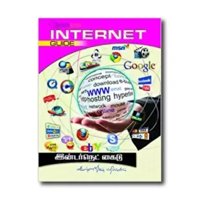 Internet Guide