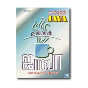 Java