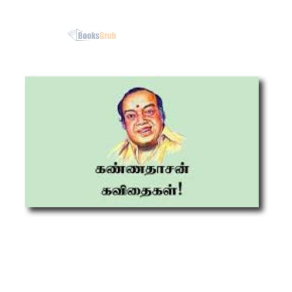 Kannadhasan Kavithaigalil Thathuvam