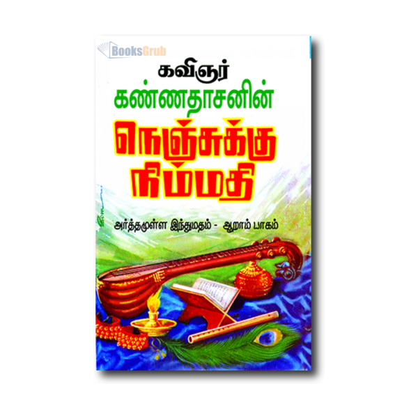 Kannadhasanin Arthamulla Indhu Madham–6 (Nenjukku Nimmathi)