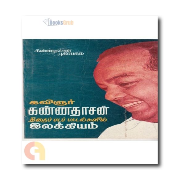 Kavingar Kannadhasan Thirai  Isai Paadalgalil Illakkiyam