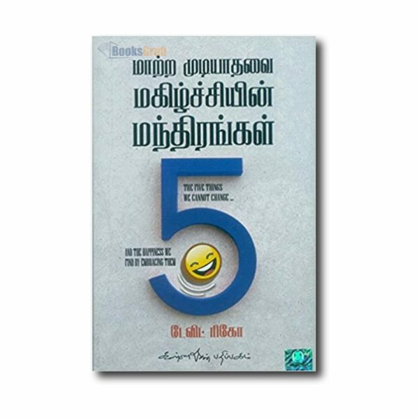 Maatramudiyathavai Magilchiyin Manthirangal 5