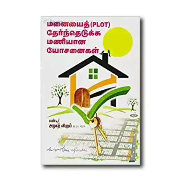 Manaiyai Thernthedukka Maniyaana Yosanaigal