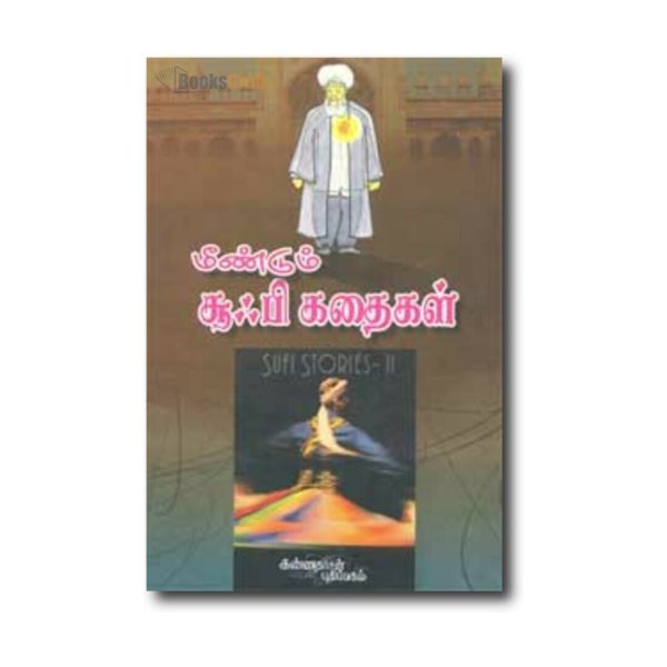 Meendum Sufi Kadhaigal