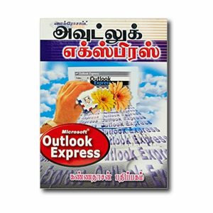 Microsoft Outlook Express