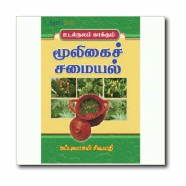 Mooligai Samayal