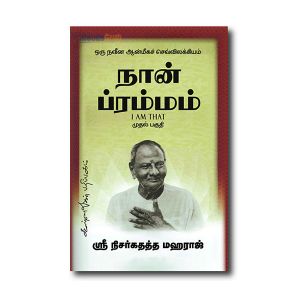 Naan Bhramam-1