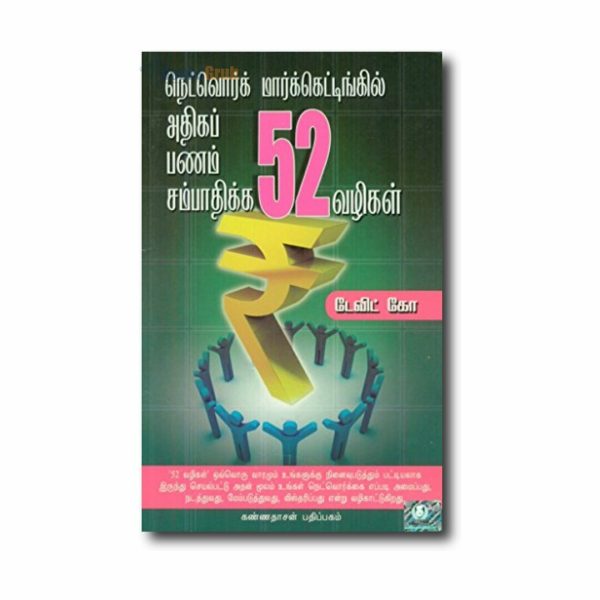 Network Marketingil Athika Panam Sambathikka 52 Vazhigal