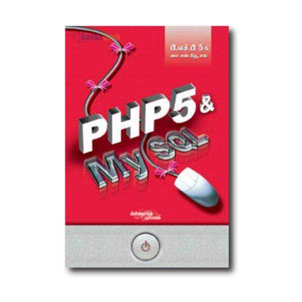 Php5 & Mysql