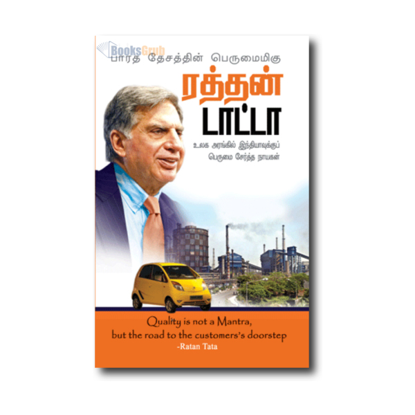 Ratan Tata