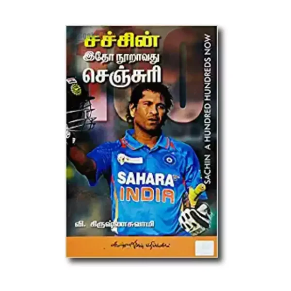 Sachin Etho Nooravathu Century