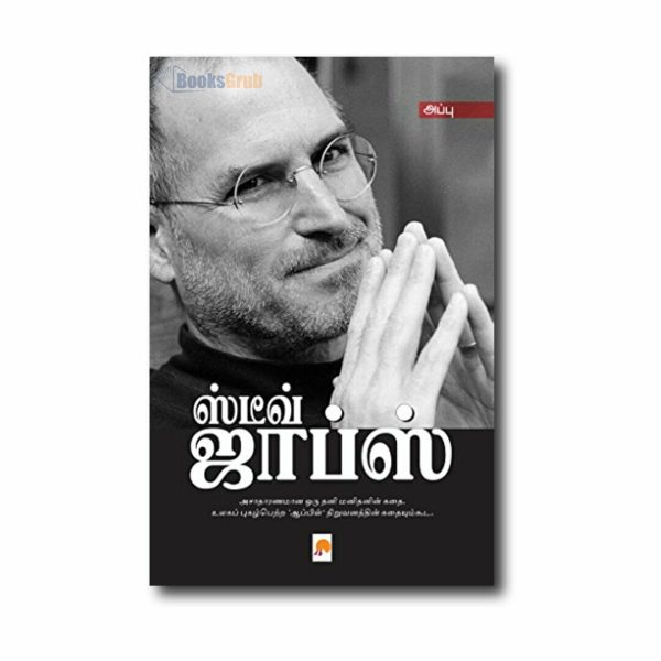 Steve Jobs – Valkaivaralaru