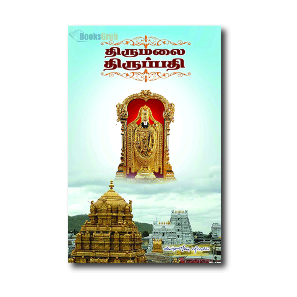 Thirumalai Tirupathi