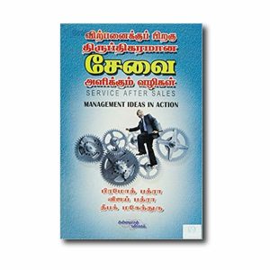 Virpanaikku Piragu Thirupthikkaramaana Sevai Alikkum Vazhigal