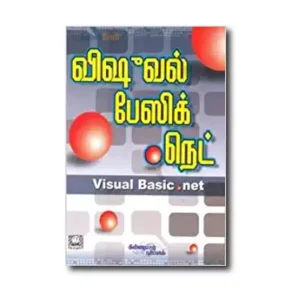 Visual Basic Dot Net