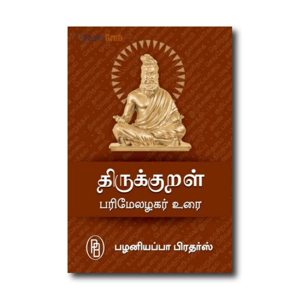 Thirukkural Parimelazhagar Urai