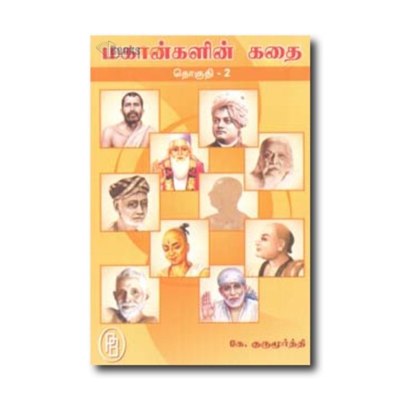 Mahankalin Kathai Vol. 2