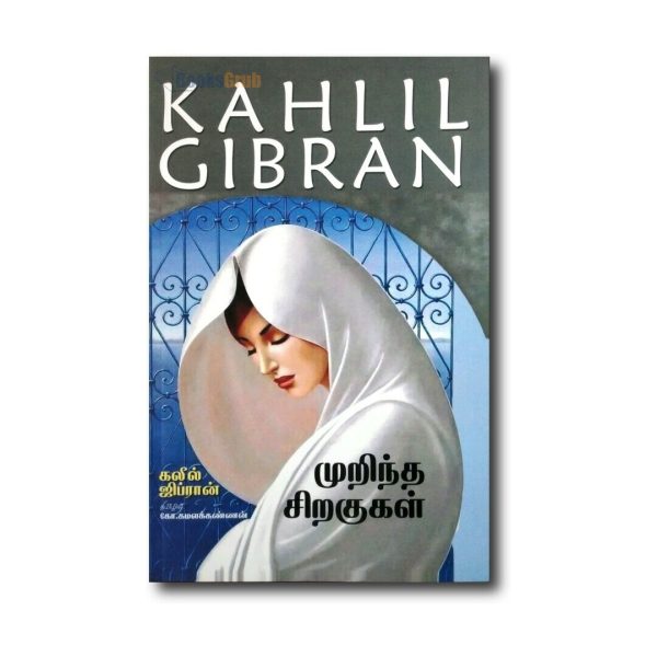 Murintha Siragugal - Kahlil Gibran