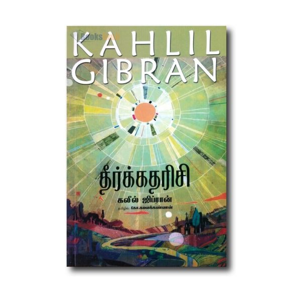 Theerka Tharisi : Kahlil Gibran