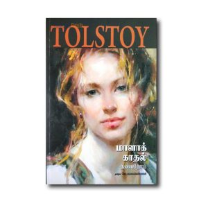 Maalakkadal : Tolstoy