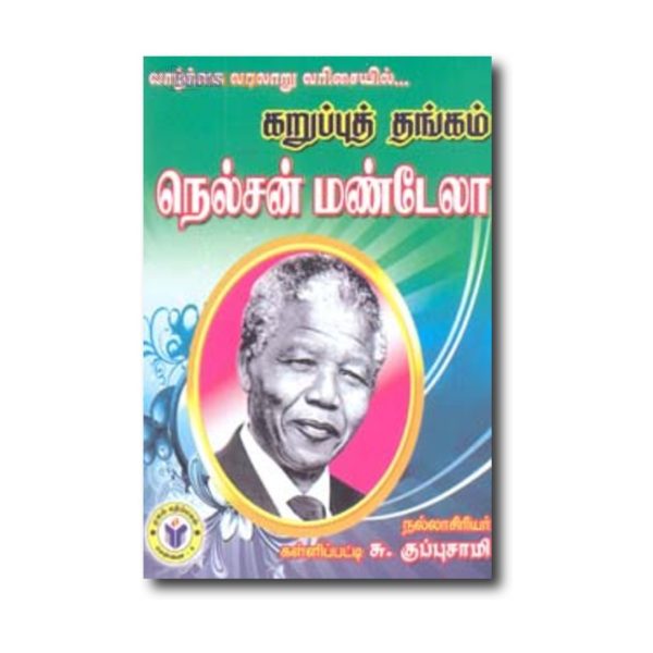 Karuppu Thangam Nelson Mandela