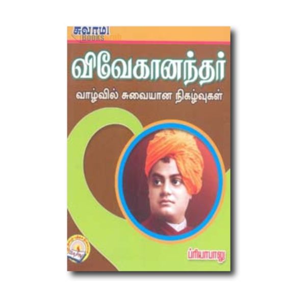 Swami Vivekanandar Valvil Suvaiyana Nigalvukal